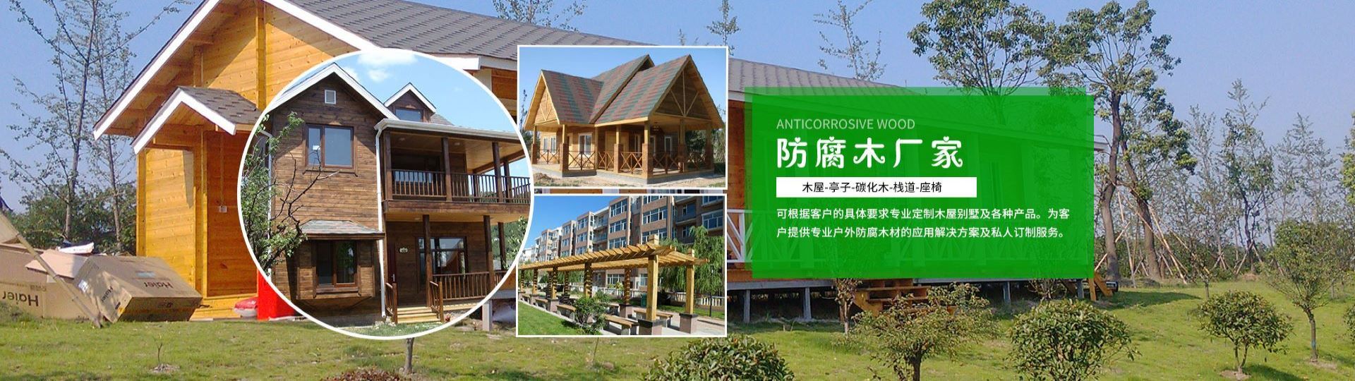 碳化木廠家